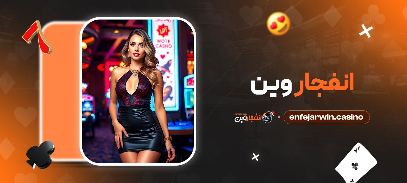 انفجار وین